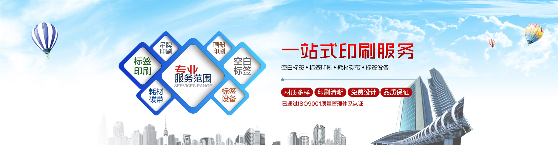 江門條碼打印機|卷筒彩色標(biāo)簽|條碼紙---江門市新會區(qū)新成冠條形碼制品有限公司江門條碼打印機|江門條