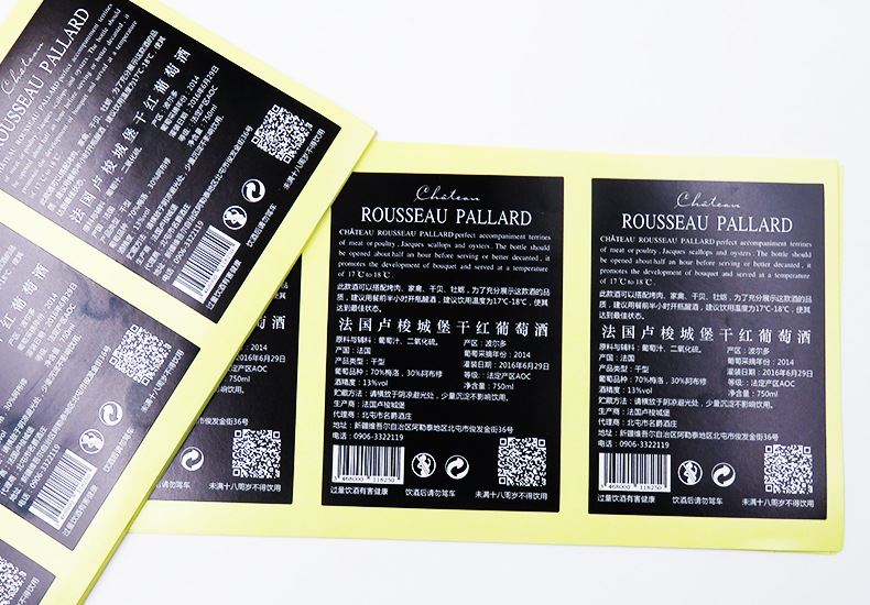 江門不干膠印刷，江門標簽紙印刷