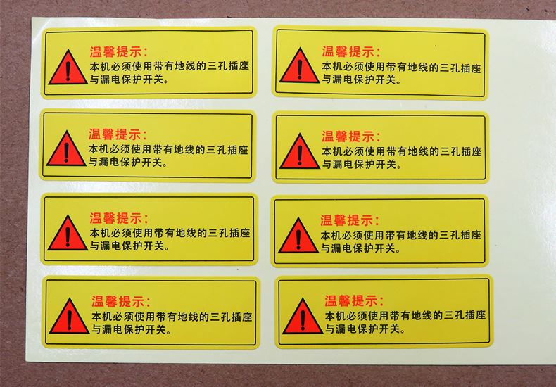 江門標簽紙印刷，江門不干膠印刷