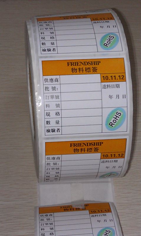 江門出貨標(biāo)簽，江門合格證標(biāo)簽