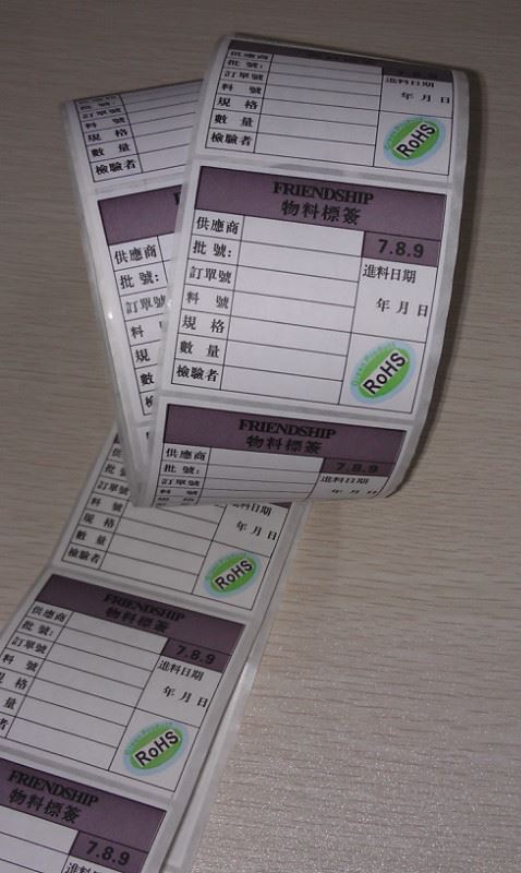 江門出貨標(biāo)簽，江門合格證標(biāo)簽